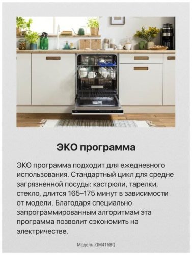 Посудомоечная машина встраиваемая Hansa ZIM415BQ, 45 см