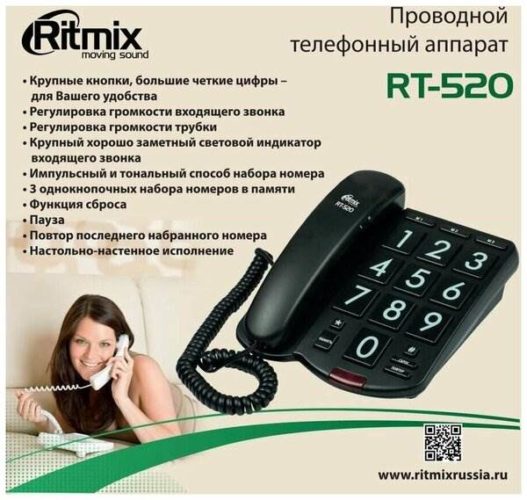 RITMIX Телефон Ritmix RT-520 Black