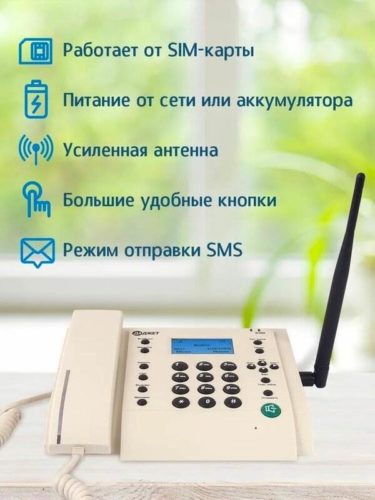 Стационарный сотовый телефон KIT MT3020 (белый)