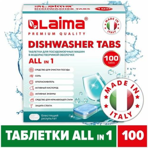 Таблетки для посудомоечной машины / посудомойки / средство для посуды 100 штук Laima Premium Quality All in 1, растворимая оболочка, Италия, 607609