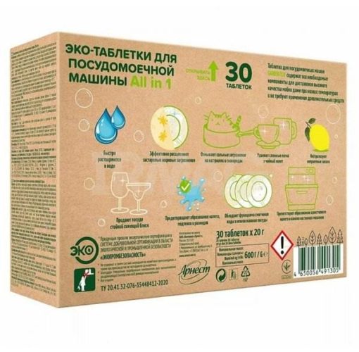 Таблетки для посудомоечной машины GARDEN ЕСО 30 шт