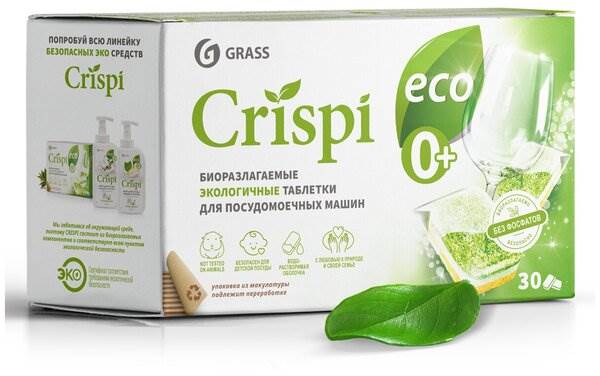 Таблетки для посудомоечных машин экологичные CRISPI (30 штук в упаковке) "GRASS" 125648