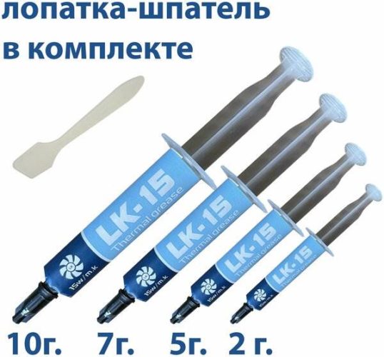Термопаста Thermal grease LK-15, 2 грамма, 15 Вт/Мк