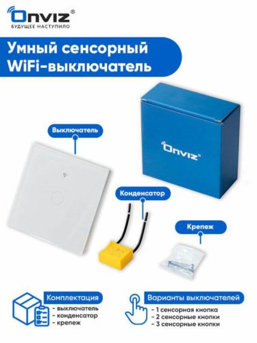 Умный сенсорный Wi-Fi выключатель Tuya (белый) - универсальный без нуля и с нулем - работает с Алисой