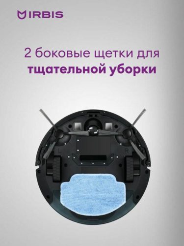 Робот-пылесос IRBIS Bean 0121, сухая, влажная уборка, управление смартфоном, белый