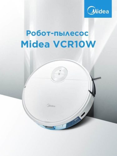 Робот-пылесос с Wi-Fi Midea VCR10W
