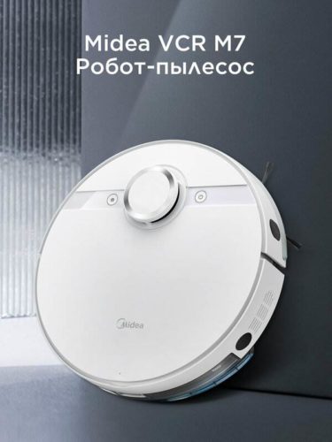 Робот-пылесос с Wi-Fi Midea VCR M7, белый, LiDAR, сухая и влажная уборка, турбо-щетка, HEPA-фильтр