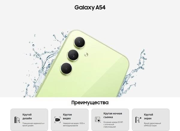 Смартфон Samsung Galaxy A54 5G 8/256 ГБ, 2 nano SIM, лаванда