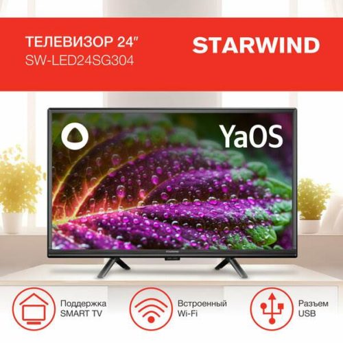 Телевизор 24" StarWind SW-LED24SG304, 1366x768, Smart TV, WiFi, черный (SW-LED24SG304)